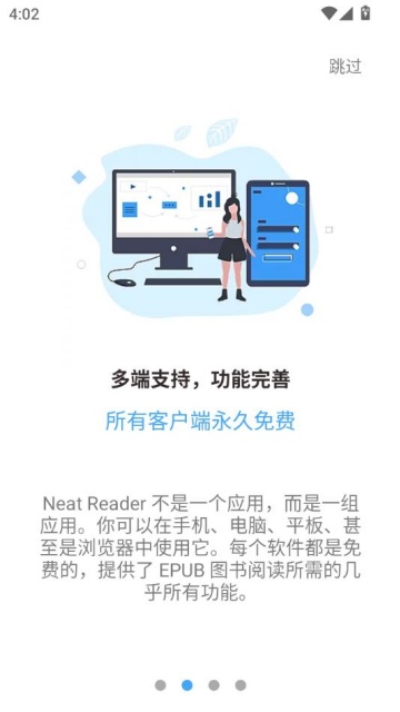 Neat Reader׿v8.1.9ͼ1