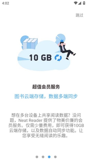 Neat Reader׿v8.1.9ͼ2