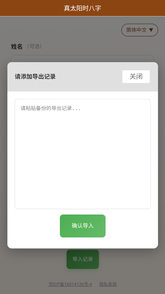 ̫ʱappv1.0.7ͼ0