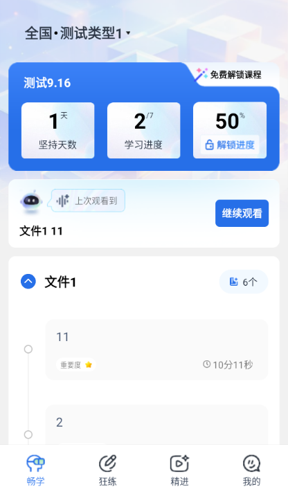 ɳ°v1.0.0.1ͼ1