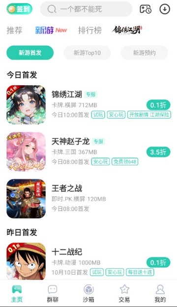 ȤϷ°汾v2.75ͼ2