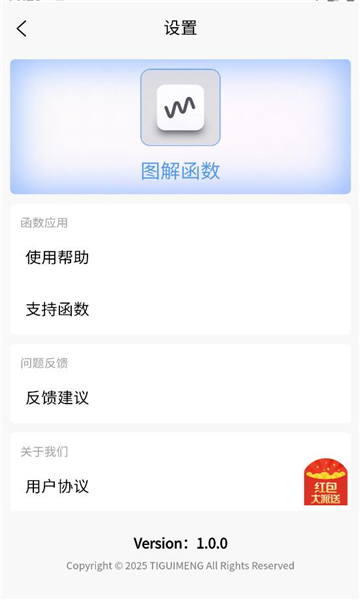 ͼ⺯ٷv1.0.0ֻͼ3