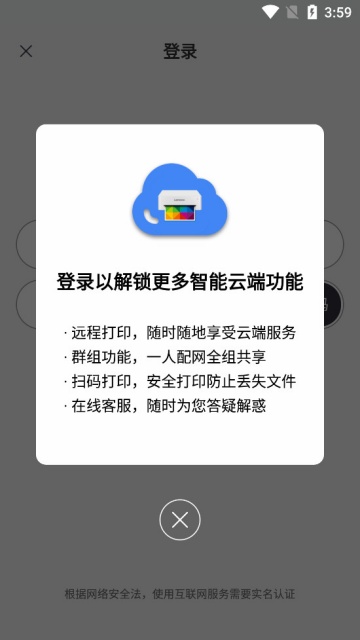 ӡappٷv4.5.0ͼ2