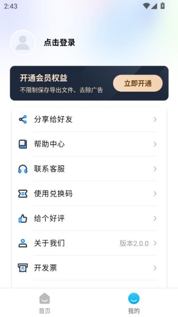 ToolPro׿v2.0.0ͼ1