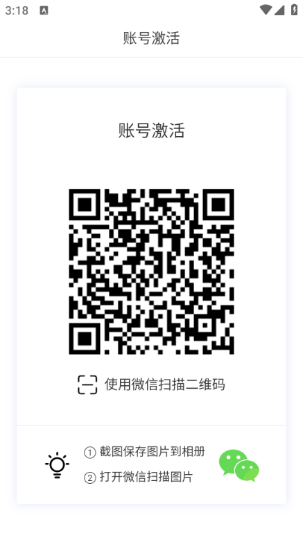 ���΢У԰app���°�v6.2.1��ͼ0