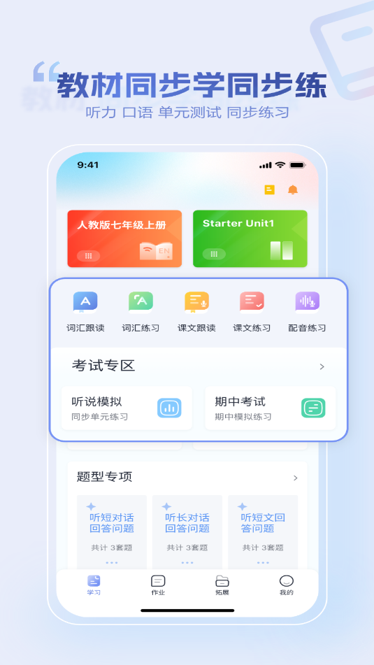 СӢͨѧappͼ1