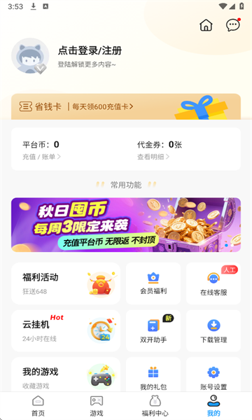 Ϸа׿v8.4.8ͼ0
