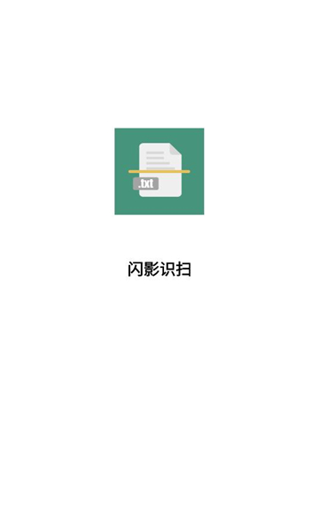 Ӱʶɨv1.0.1ֻͼ2