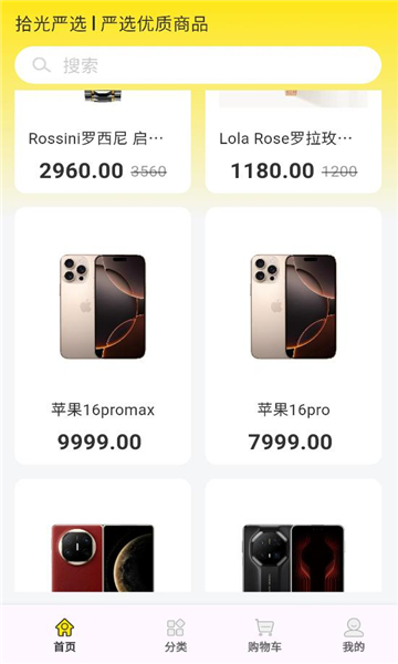 ʰѡٷv1.0.0׿ͼ1