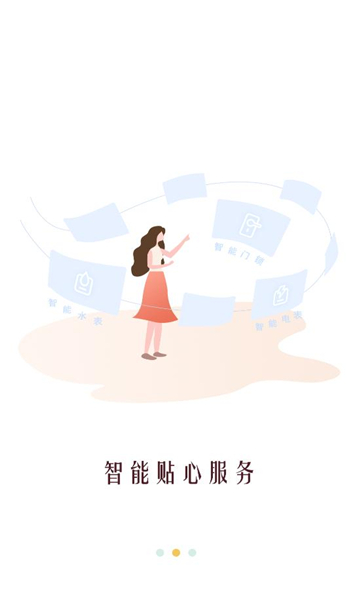 大悦乐邑app官方截图2