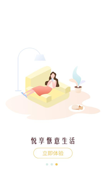 大悦乐邑app官方截图1