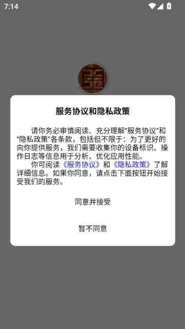 国茂府物业管理官方版截图0