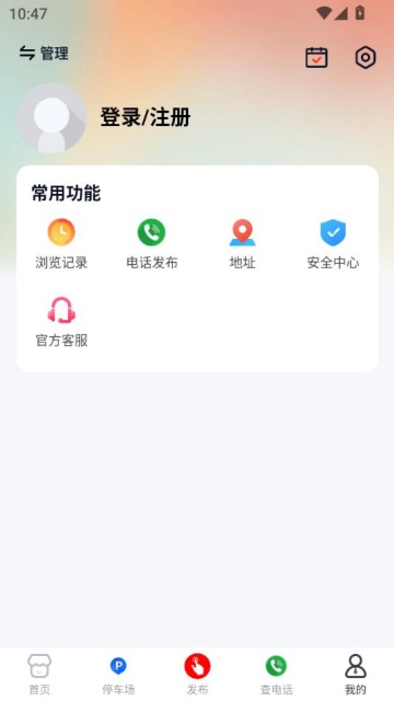 �������Ϣ����ƽ̨v7.5.11��ͼ2