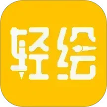 轻绘空间安卓版v1.0.2手机版