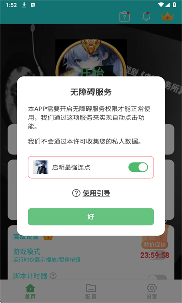 ������ǿ�����ֻ����ͼ0