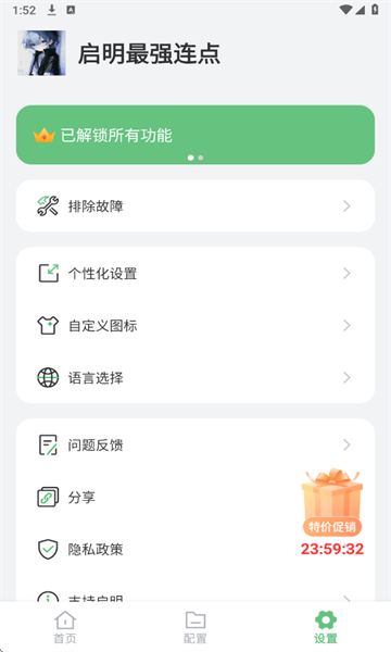 ������ǿ�����ֻ����ͼ3