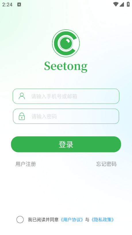 Ұ¼appٷ(Seetong)v8.3.3.1ͼ0