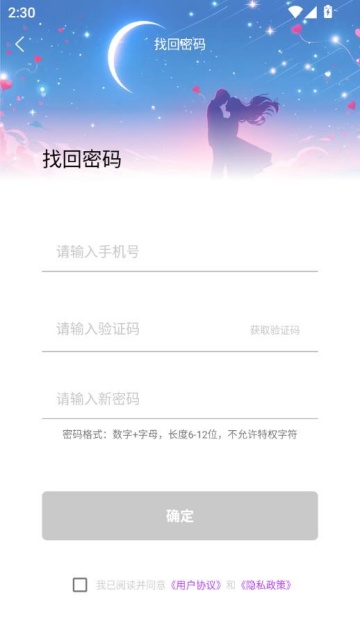 闪聊闪约官方版截图2