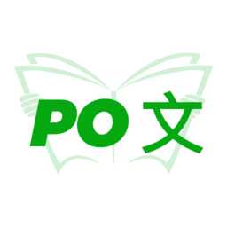 PO文阅读安卓版V 3.0