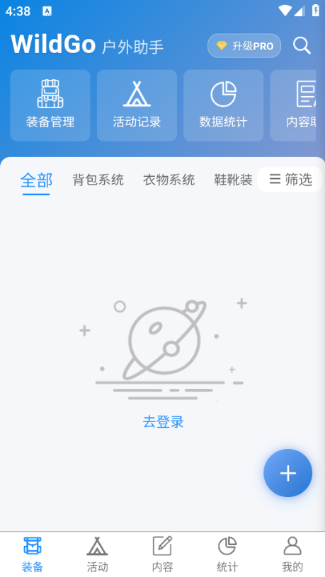 WildGo�������ֹٷ�����v1.1.2��ͼ3