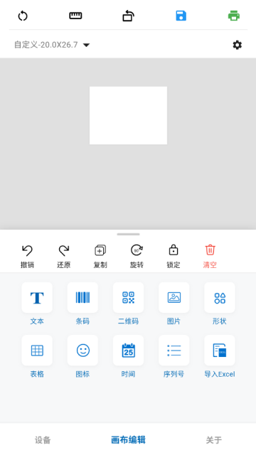 varilabel最新版v1.0.25截图0 varilabel最新版v1.0.25截图0
