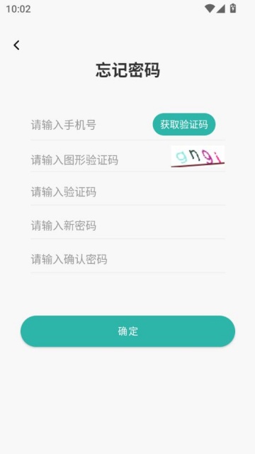 神利家商家端安卓版截图2
