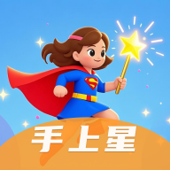 手上星最新版v1.0.5