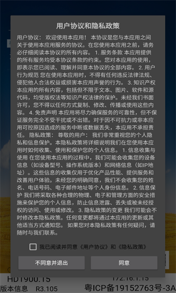 兔兔投屏官方版vR3截图0 兔兔投屏官方版vR3截图0