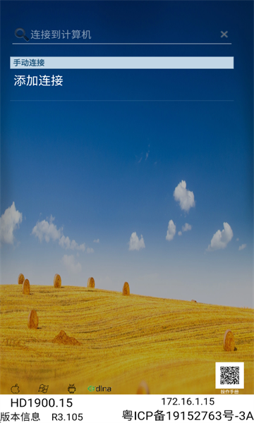 兔兔投屏官方版vR3截图1 兔兔投屏官方版vR3截图1