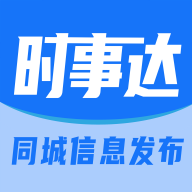 时事达安卓版v1.0.0