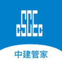 中建管家app官方正版v1.32.2