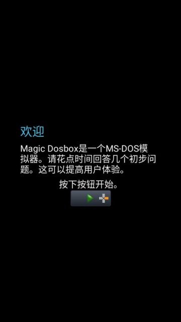 magicdosboxģ°ͼ0