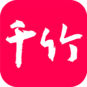 千竹书院安卓版v1.0.5