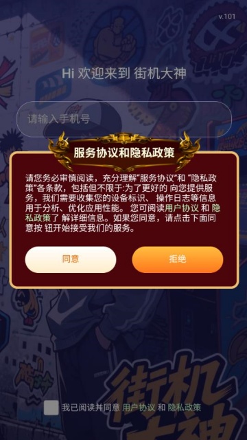 �ֻ�����ٷ���v1.0.11��ͼ1