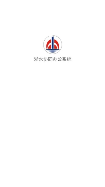 ˮЭͬ칫ϵͳٷappͼ2