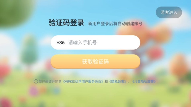 vipkidѧ׿ͼ2