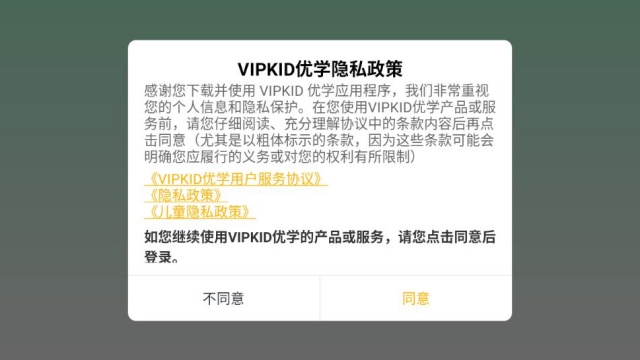 vipkidѧ׿ͼ1