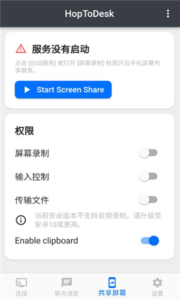 hoptodeskٷͼ2