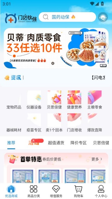 ҽѡ̳ƽ̨v1.0.038ͼ0