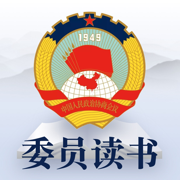 委员读书平台安卓版v3.1.1