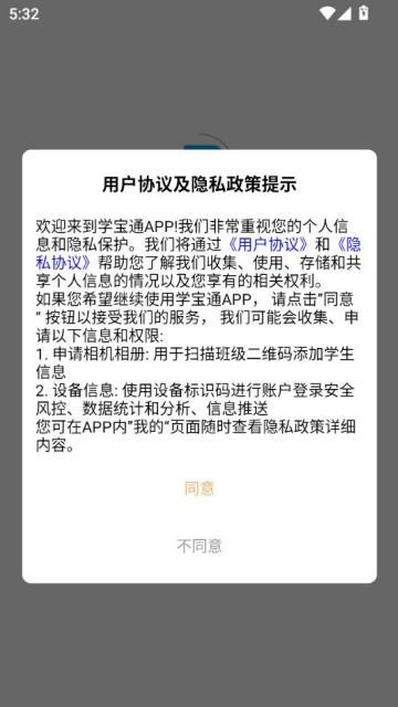 ѧͨapp°汾ͼ0