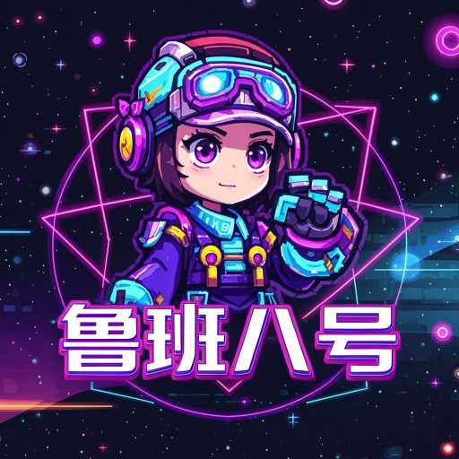 鲁班八号软件v2.0.07官方版
