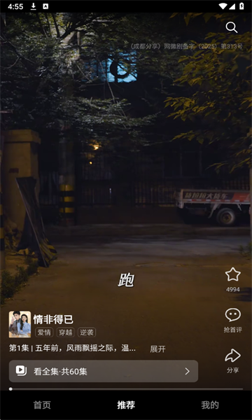 围观短剧软件v1.1.1手机版截图1 围观短剧软件v1.1.1手机版截图1