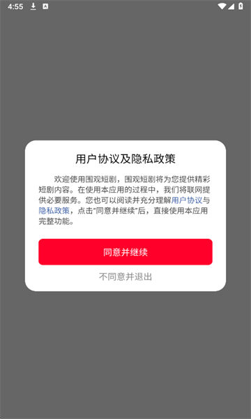 围观短剧软件v1.1.1手机版截图0 围观短剧软件v1.1.1手机版截图0