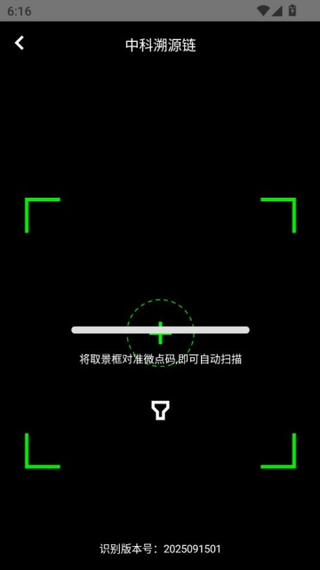 中科溯源链最新版v1.1.3截图2 中科溯源链最新版v1.1.3截图2