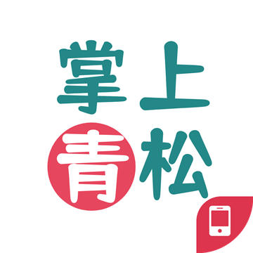 掌上青松最新版v5.6.7