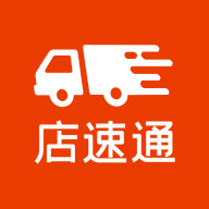 店速通进货平台v1.5.6