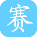 赛事家最新版v1.1.2