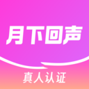 月下回声最新版v1.0.1