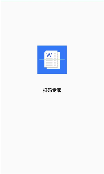 扫码专家app截图3
